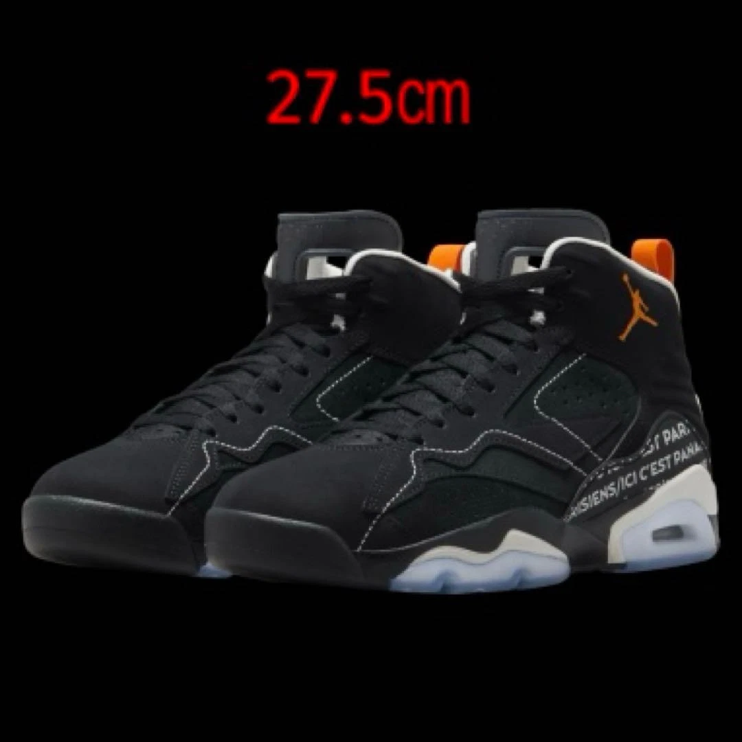 Paris Saint-Germain x Jordan MVP Black Magma | eBay