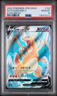 Charizard V 102/100 Star Birth Pokemon Japanese PSA 10