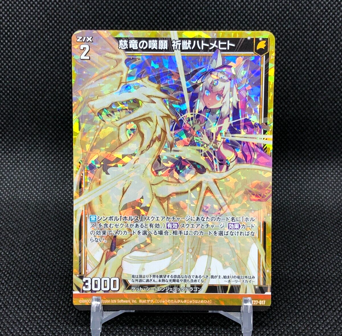 Hatomehito Z/X Zillions of enemy X TCG Card R E27-017 Holo