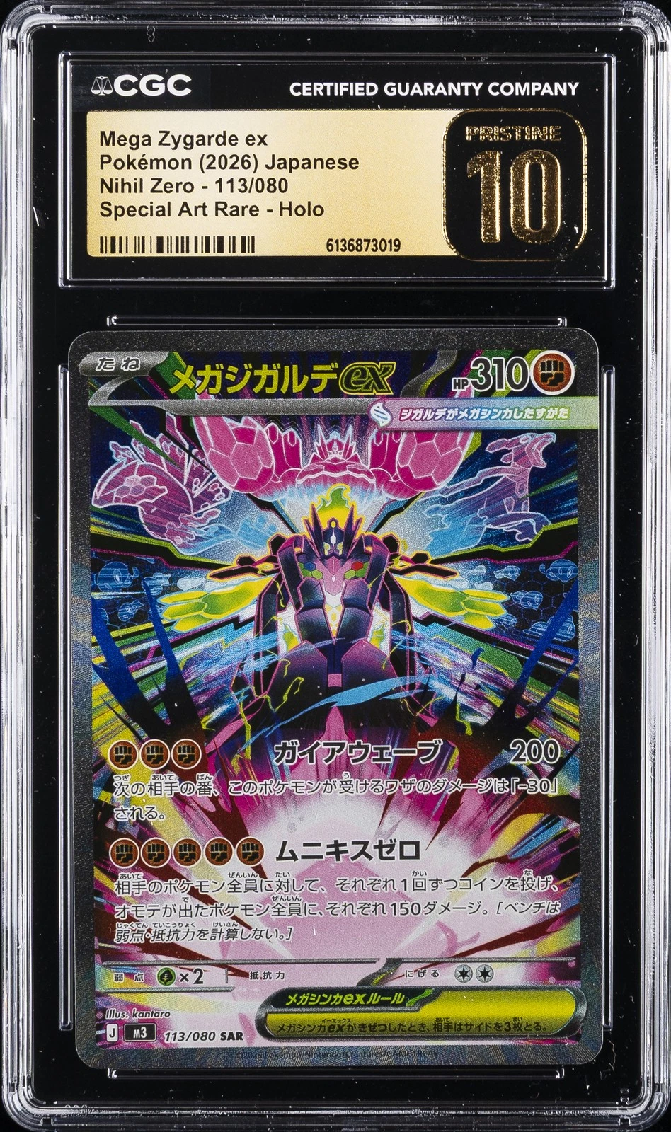 2026 POKEMON JPN NIHIL ZERO SPECIAL ART RARE MEGA ZYGARDE EX CGC 10 PRISTINE