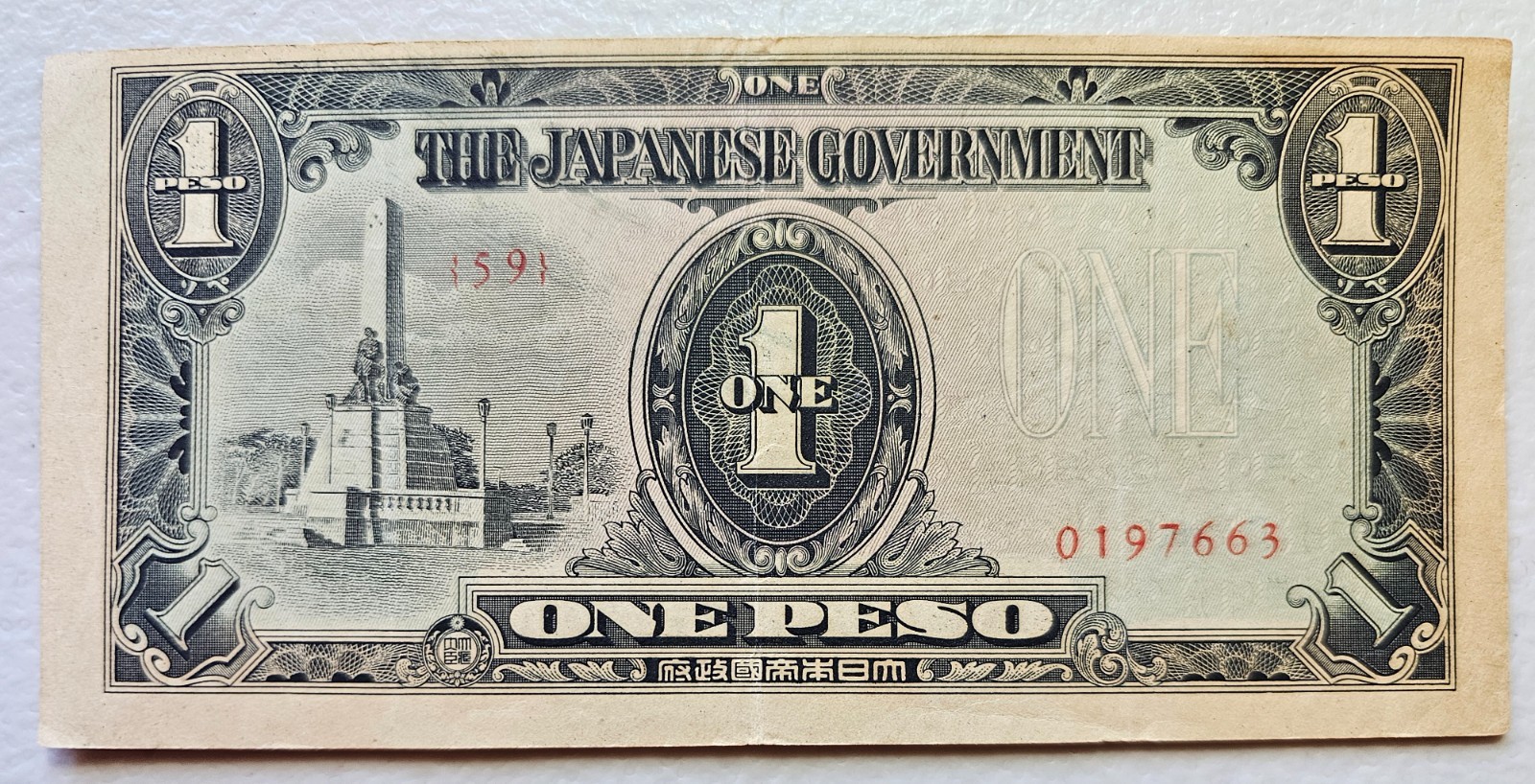 Philippines Japanese Invasion Money 1 Peso 1940's Block 59