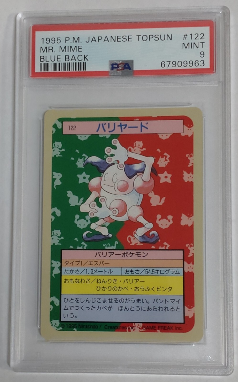 PSA9 Pokemon Card  Japanese Topsun 122 Mr. Mime Blue Back Mint