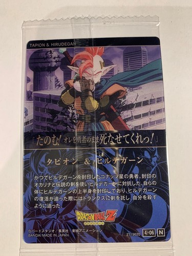 Dragon Ball Itajaga 4-06 N - Imagen 2 de 2