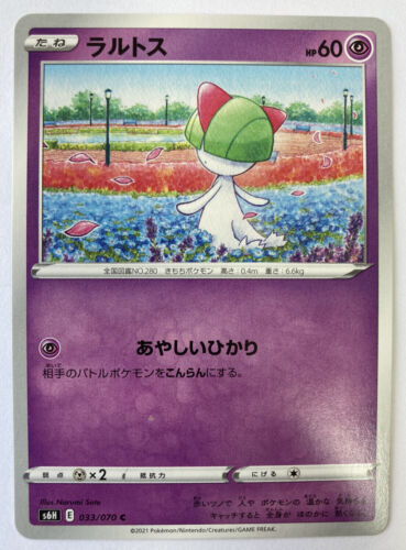 Pokemon Card Japanese Ralts s6H 033/070 C Silver Lance MINT - Picture 1 of 3