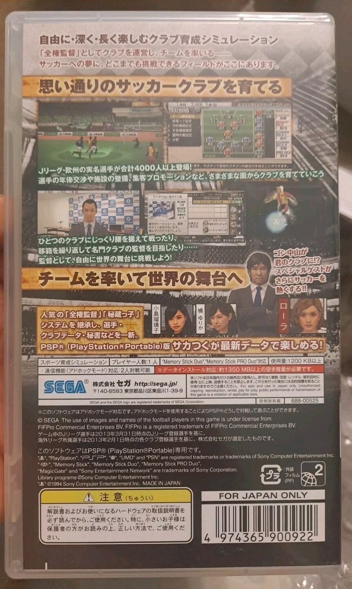 PlayStation Portable - 新品　プロサッカークラブをつくろう！ 8 EURO PLUS PSP Amazon | J.LEAGUE TM プロサッカークラブをつくろう! 8 EURO