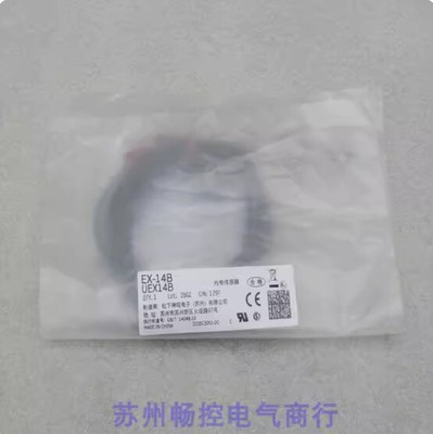 1pcs New   sensor EX-14B EX-14B #D2