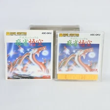 MAHJONG GOKU Professional Nintendo Famicom Disk System dk