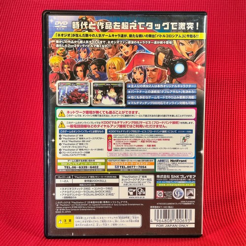 PS2 Neo Geo Battle Coliseume SNK Playmore KOF Samurai Playstation 2 Sony Japan - Picture 2 of 6