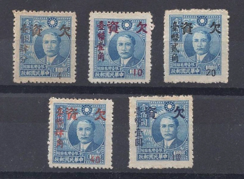 台湾邮票| eBay