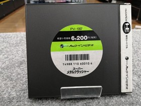 PACK-IN-VIDEO Super Metal Crusher PCE Game