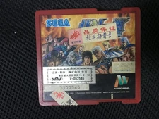 Atomiswave game card( original) :Fist of the north star