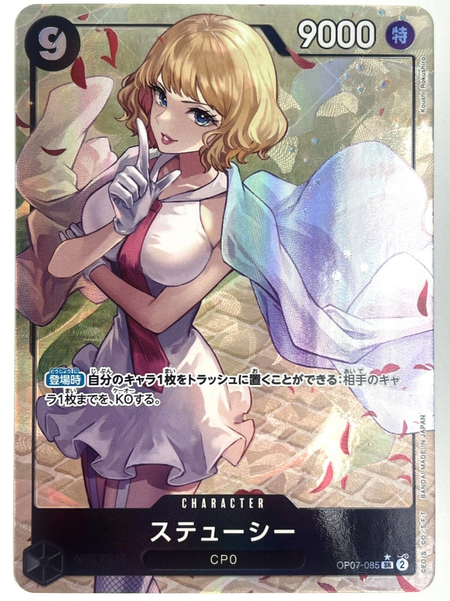 ONE PIECE Card Stussy OP07-085 SR 500 Years in the Future