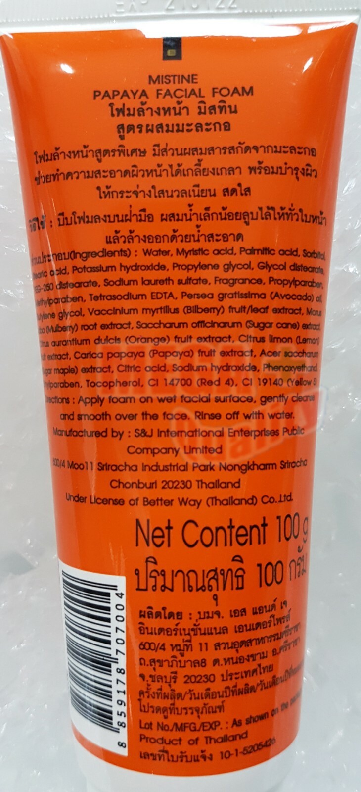 mistine papaya facial foam