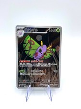 Carta pokemon Dustox AR 195/193 M2a set MEGA Dream ex Japanese Near mint holo