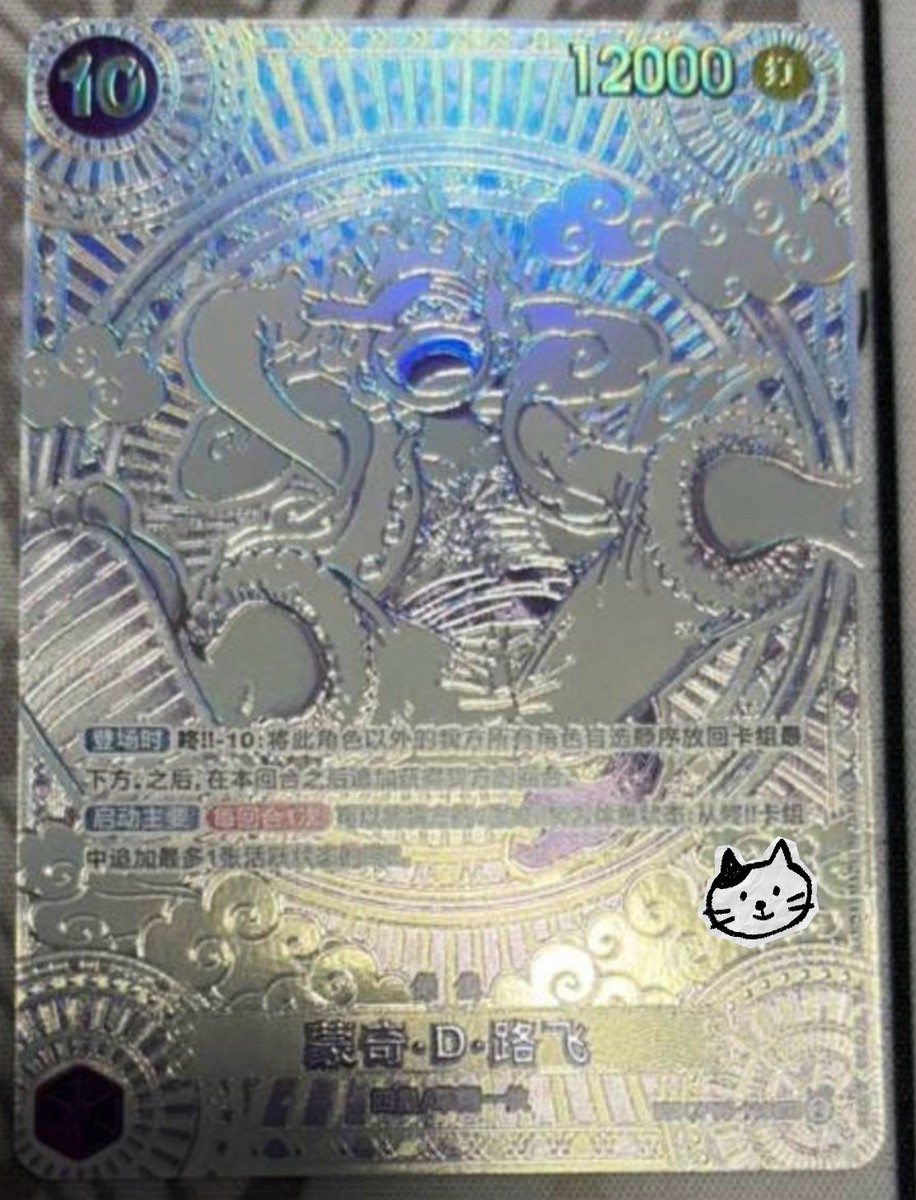 One Piece TCG Chinese Monkey D Luffy OP05-119 OP11 SP SEC Silver