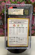 Horsea of the Seafoam Islands Vending Series 3 Deck List 1998 Japanese CGC 10 P