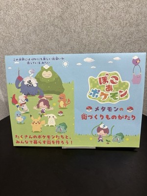 Nintendo Poko a Pokemon Craft Flyer Picture Book 30 × 42.5cm DIY New Japan