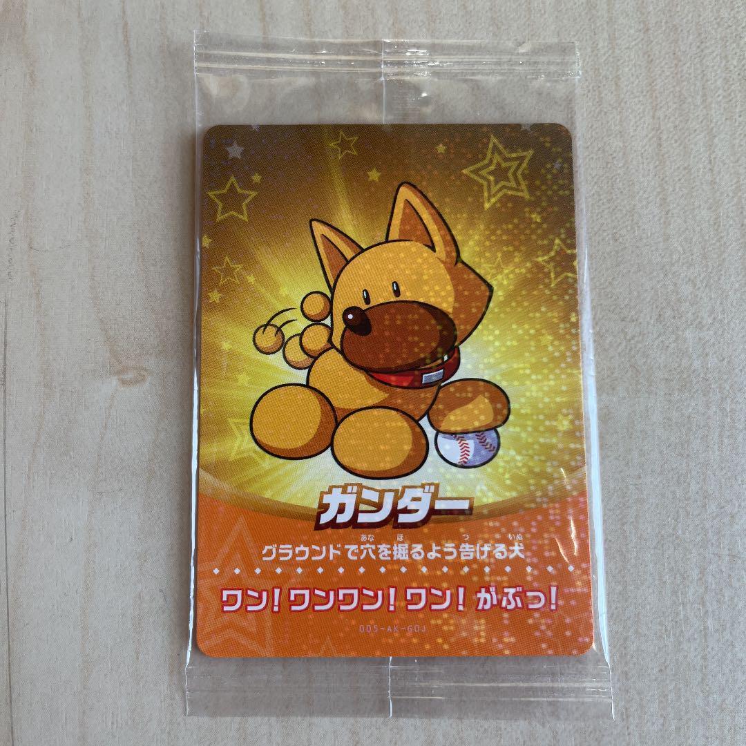 Amiibo Card for Nintendo Switch Power Pros baseball GANDA dog KONAMI