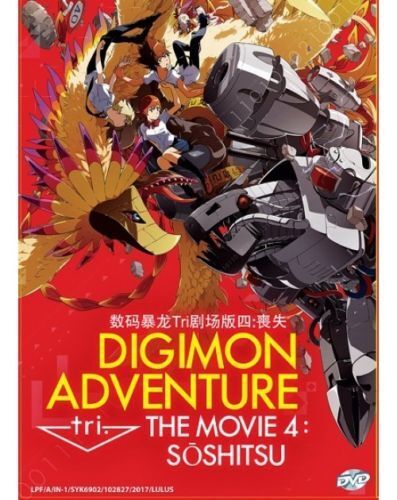 DIGIMON ADVENTURE TRI. 4: LOSS NEW BLU-RAY/DVD