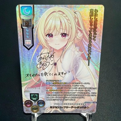 Silver Blitz Lycee Nexton Millicent Fried Leonhardt GP Winner Promo Card Japan