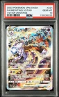 PSA 10 Mewtwo VSTAR SAR VSTAR Universe 221/172 2022 Pokemon Japanese SWSH S12a