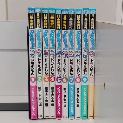 Doraemon English Translation Version Vol. 1-10 Comic Book Lot Set Manga Japan