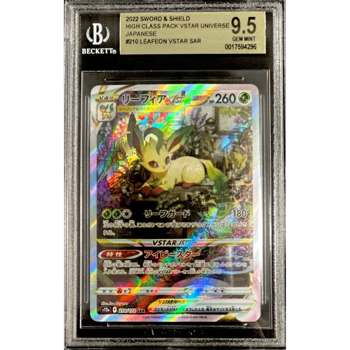 ポケモンカードゲーム Leafeon VSATR SAR PSA10 PSA 10 Leafeon ex SAR 200/187 Terastal Festival sv8a 2024
