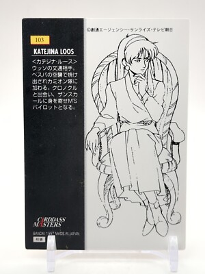 Katejina Loos #103 MOBILE SUIT Ζ GUNDAM Carddass Masters Card