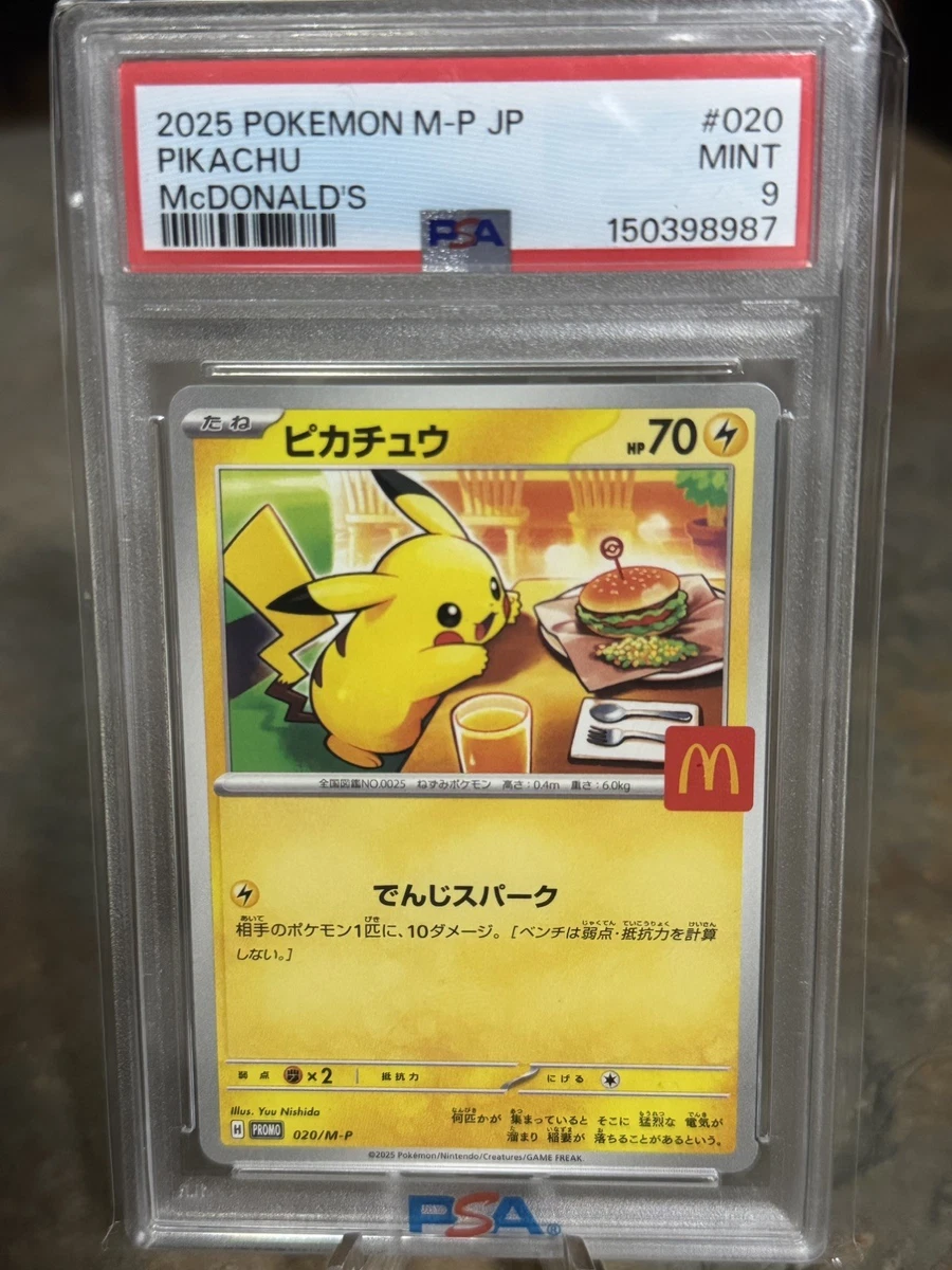 pop9 psa9 2006 ポケモンキッズ ピカチュウ pikachu pop9 psa9 2006 ポケモンキッズ ピカチュウ pikachu pop9 psa9 2006