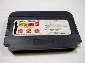 [Tube 00] [] Game software FC Dragon Ball 3 Gokuden (no box theory) Famicom