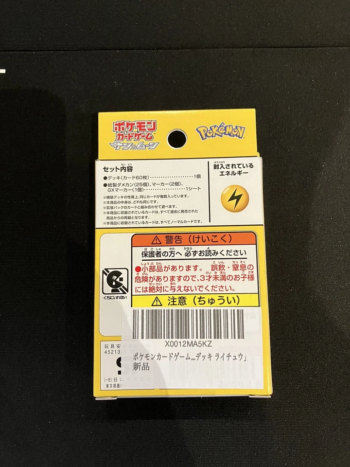 Pokemon Japanese GX Starter Deck Raichu - Image 3 of 3
