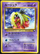 JYNX NO. 124 HP GLOSSY PROMO COROCORO COMICS JAPANESE POKEMON 1998
