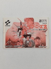 KONAMI Goonies 2 Famicom NES Nintendo Video Game Cartridge Used
