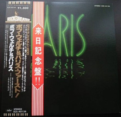 Paris Paris LP Album RE Vinyl Schallplatte 117