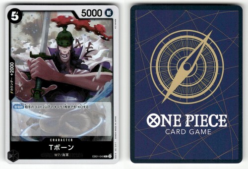 T-Bone EB01-049 Rare Extra Booster: Memorial Collection One Piece TCG