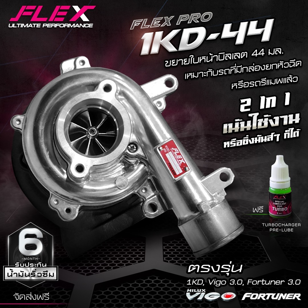 Turbocharger FLEX PRO model 1KD-44 For TOYOTA 1KD, CT16, 17201
