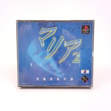 Sony Playstation PS1 Maria 2: The Fateful Encounter Japan Import NTSC-J Tested