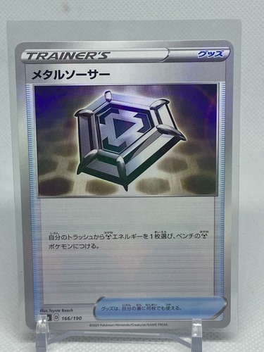 Metal Saucer 166/190 SHINY STAR V s4a JAPANESE Pokemon TCG Card