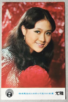 1980's 尤雅 Taiwan Chinese singer You Ya lyrics official LIFE