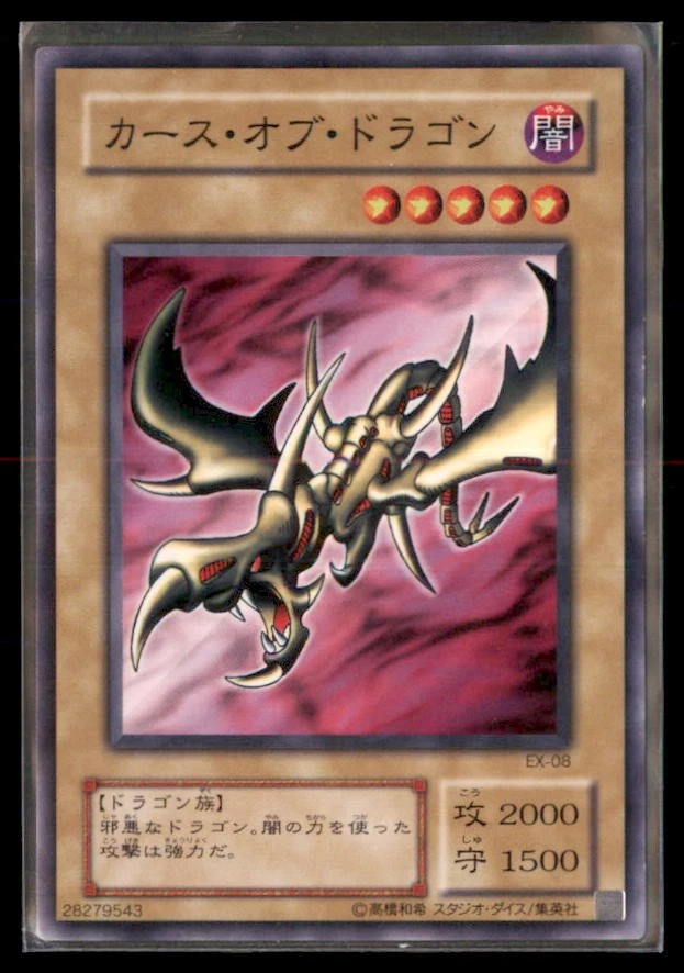 Yugioh Curse Of Dragon for sale | eBay