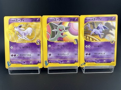 Sabrina's & Will s & Annie's Espeon e &VS Set of 3 MP Japanese Pokemon Card #1