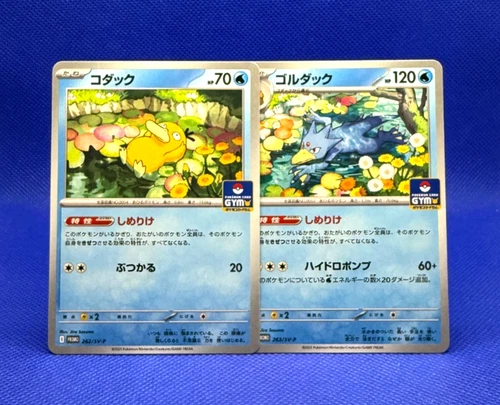 Pokemon Card Gym Promo Psyduck 262/SV-P & Golduck 263/SV-P non Holo Japanese