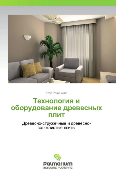Egor Razin'kow | Tehnologiq I Oborudowanie Drewesnyh Plit | Taschenbuch (2013)-image
