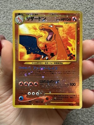 charizard pokemon card japanese Charizard ex SR 185/165 Pokemoncard151 main image 0
