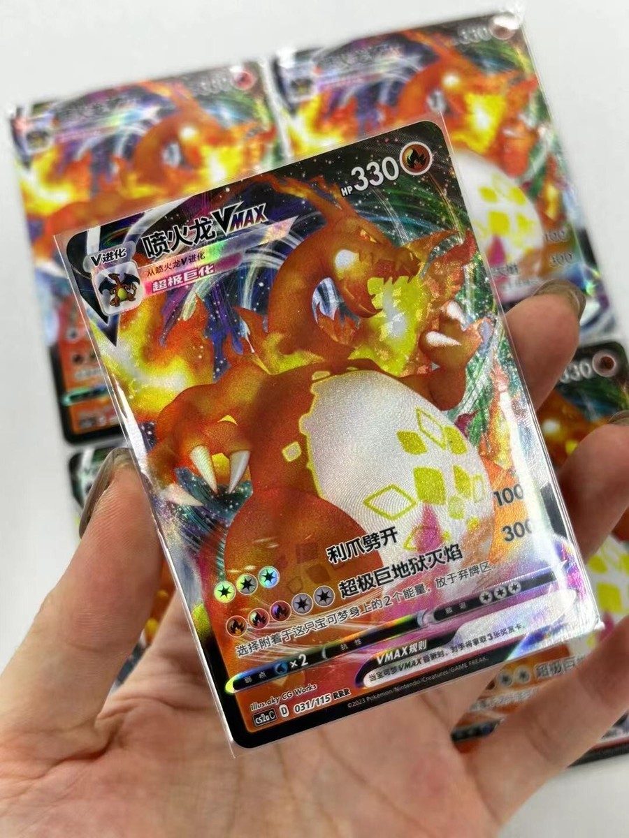 POKEMON TCG CHINESE Charizard Vmax 4 set | eBay
