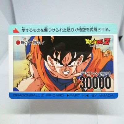 559 SonGoku vs Frieza Dragon Ball Z Super Power System S・P Karte VON AMADA