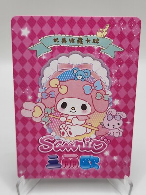 Sanrio CP Trading Card My Melody Gold Foil Rare Chase Player DZ-UR
