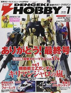 Dengeki HOBBY MAGAZIN 2015 Vol. Juli Ausgabe japanisch