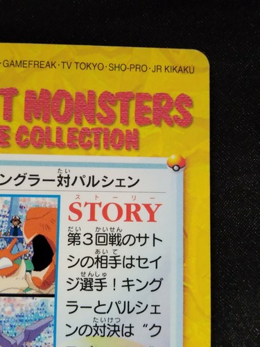Kingler VS Cloyster No 177 POCKET MONSTERS ANIME COLLECTION CARDDAS EBay