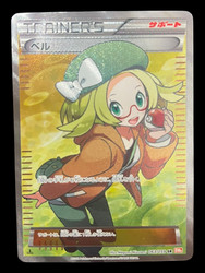 Bianca 063/059 Cold Flare SR Full Art Trainer Japanese